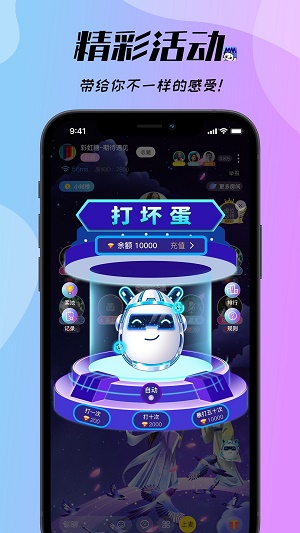 梦梦开黑语音交友2023  v1.8.6图2