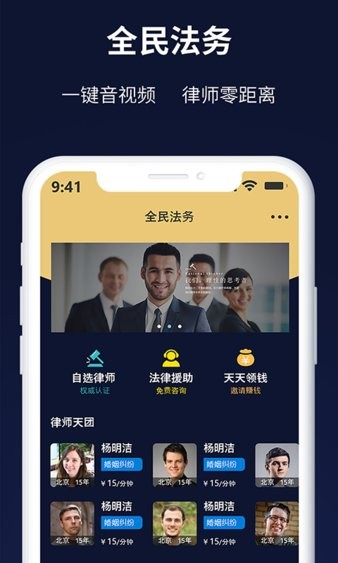 全民法务  v2.0.8图3