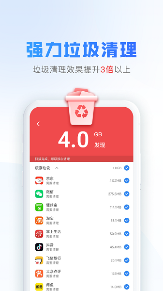 可牛清理大师  v1.10.217图3