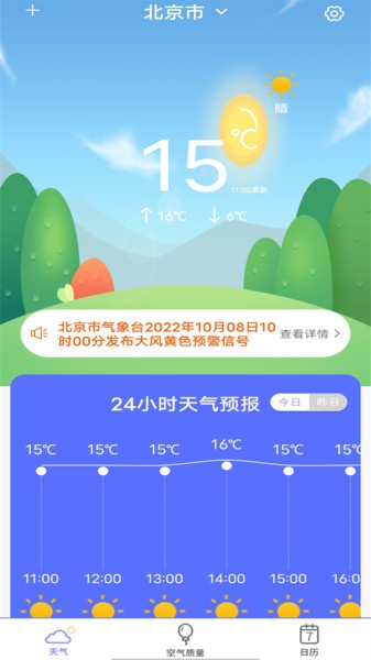 天氣預報王  v8圖1