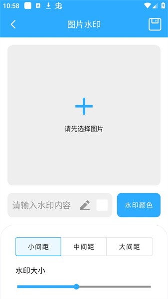 效率宝  v1.0.0图2