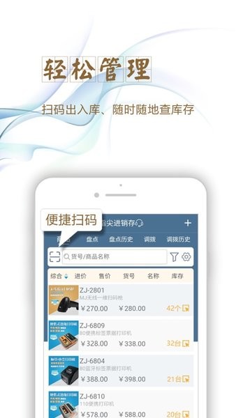 指尖进销存  v5.2.51图1