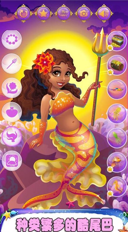 美人魚換裝日記  v1.0.2圖1