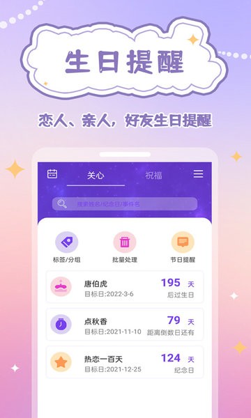 生辰时钟  v1.0.6图2