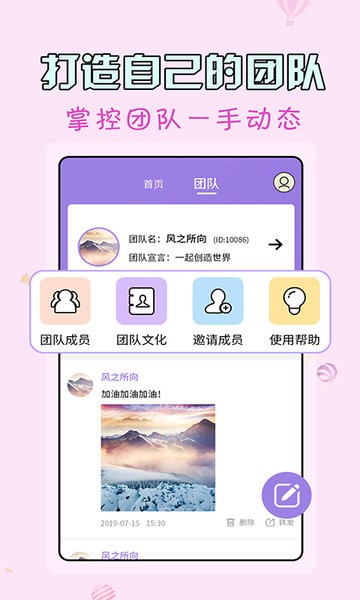 微商水印王  v3.7.2图1