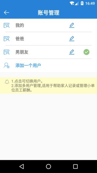 工时记录  v2.39图1