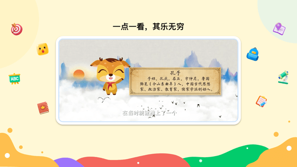 新東方一點(diǎn)一看  v4.1.0圖2