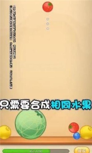 西瓜對(duì)對(duì)碰