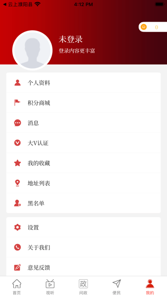 云上淅川客户端  v2.5.2图2