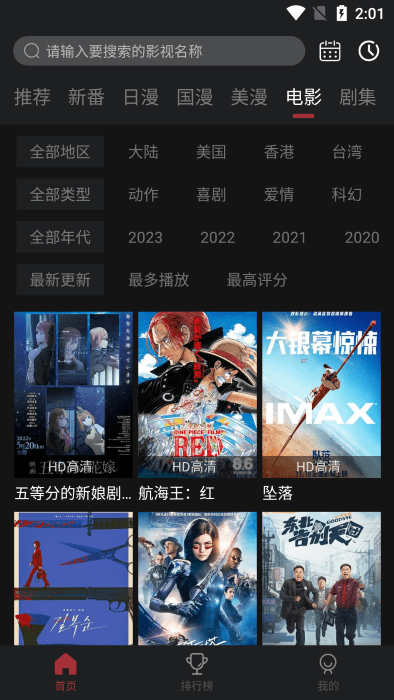 喵次元动漫app安卓版