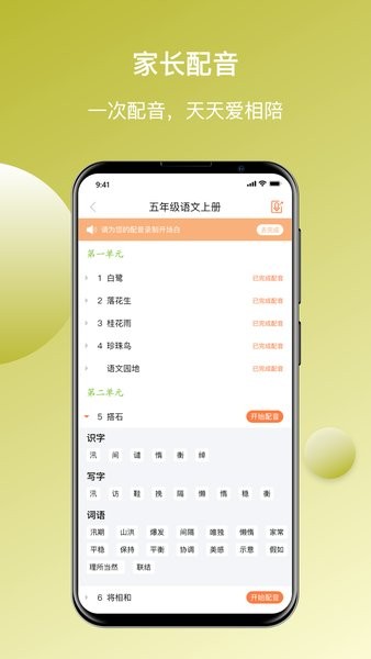 快樂聽寫  v1.8.0.8圖3