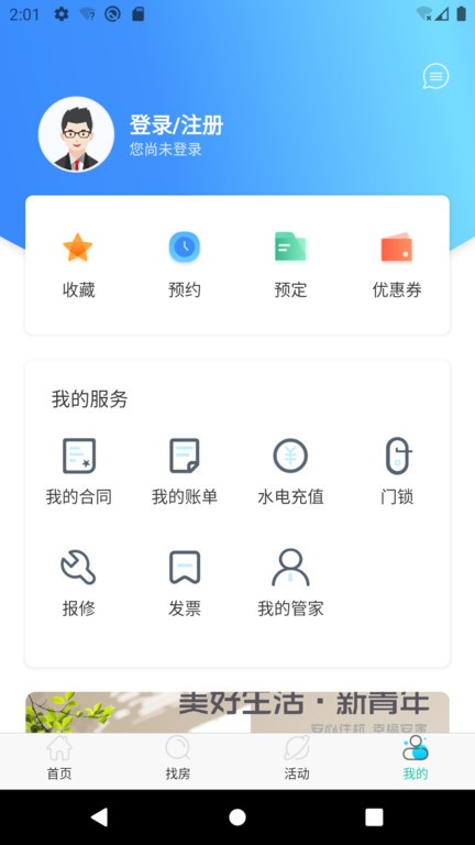 赛客有家  v6.2.3图2