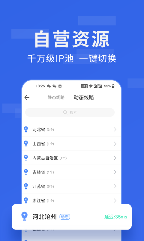 国际服比例修改器免root  v1.40.00图4