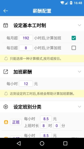 工时记录  v2.39图3