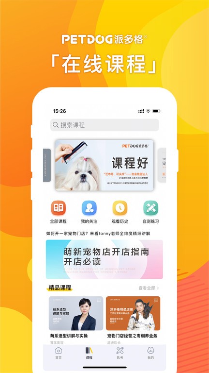 派多格寵物