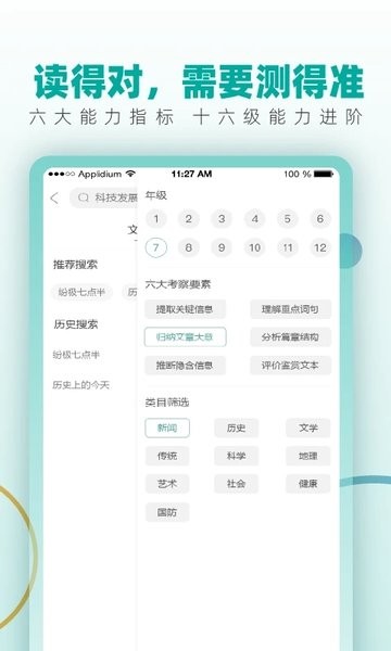 纷极阅读手机版  v4.4.0图1