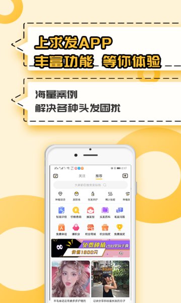 求发  v2.7.3图1