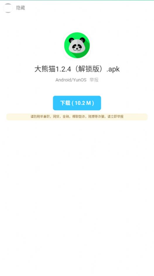 暗部共享app