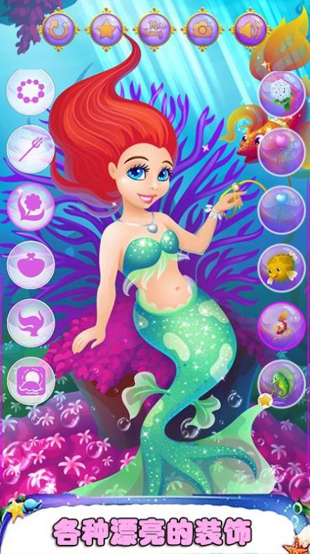 美人魚換裝日記  v1.0.2圖2