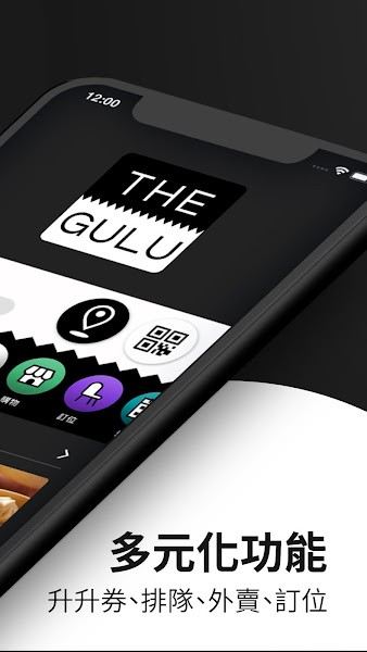 THE GULU APK  v4.0.2图2