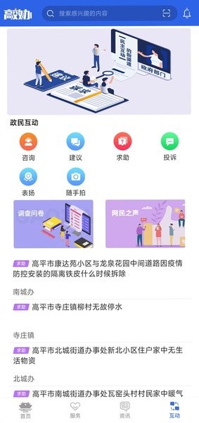 高效办  v1.6.1图2