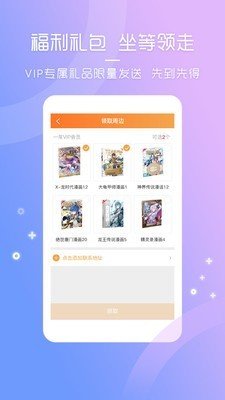 天堂动漫最新版  v1.0图1
