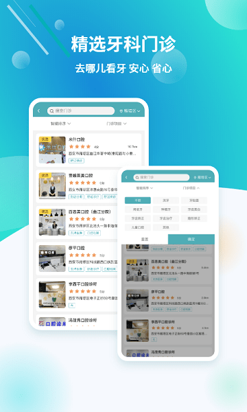 牙爸爸口腔平台  v1.3.3图2