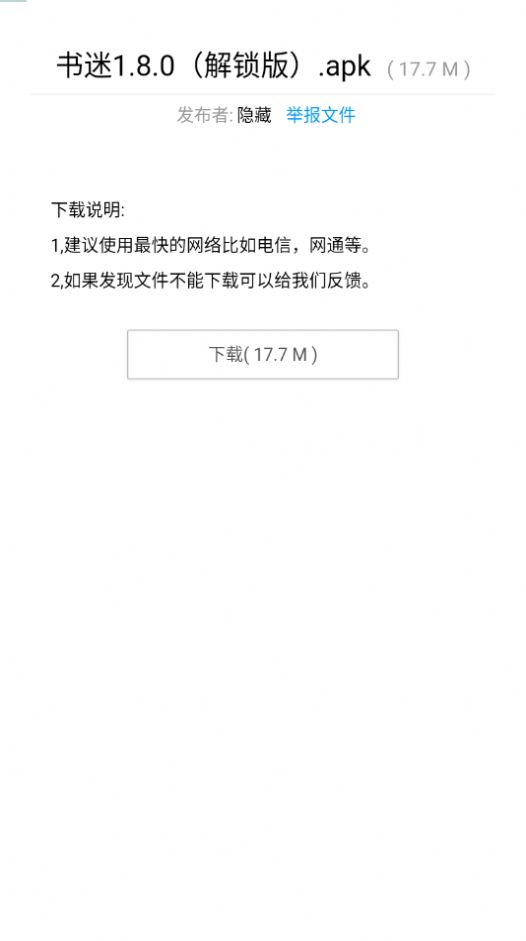 暗部共享app  v1.3图3