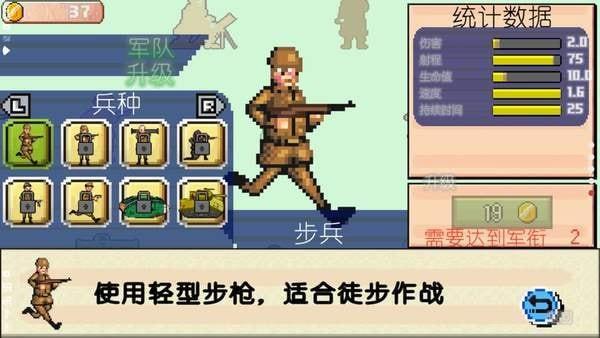 世界大战1914破解版  v1.0图1