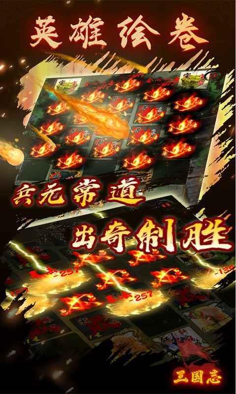 放置三国英雄传  v1.002图1