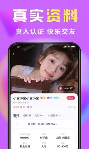 缘圈安卓版  v9.2.5图3