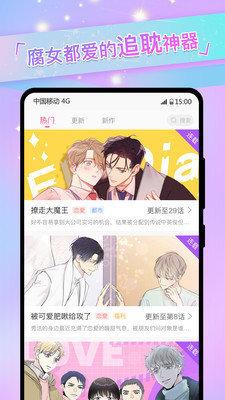 全彩acg漫画免费阅读  v6.1.0图2