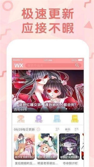 纳屋漫画app  v5.0.0图1