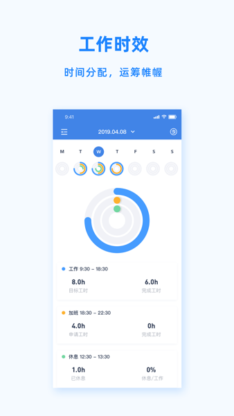 易路Peoplus  v3.5.3图3