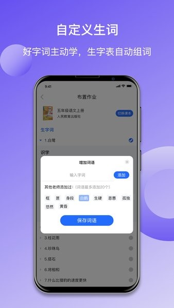 快樂聽寫