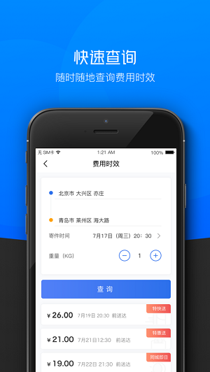 快递小哥工作台app  v7.3.3图2