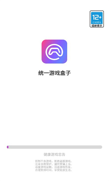 统一游戏盒子免费版  v1.0.1图3