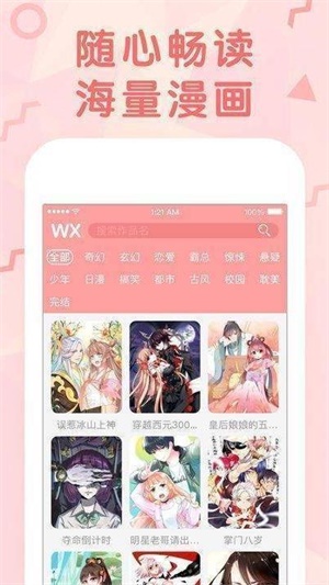 纳屋漫画app  v5.0.0图2