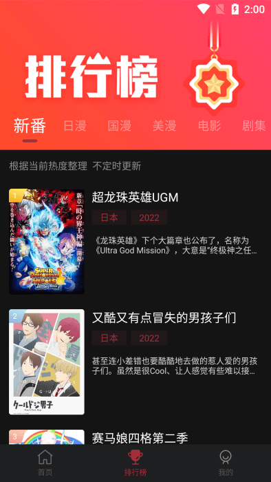 喵次元动漫app安卓版  v5.6.0图3