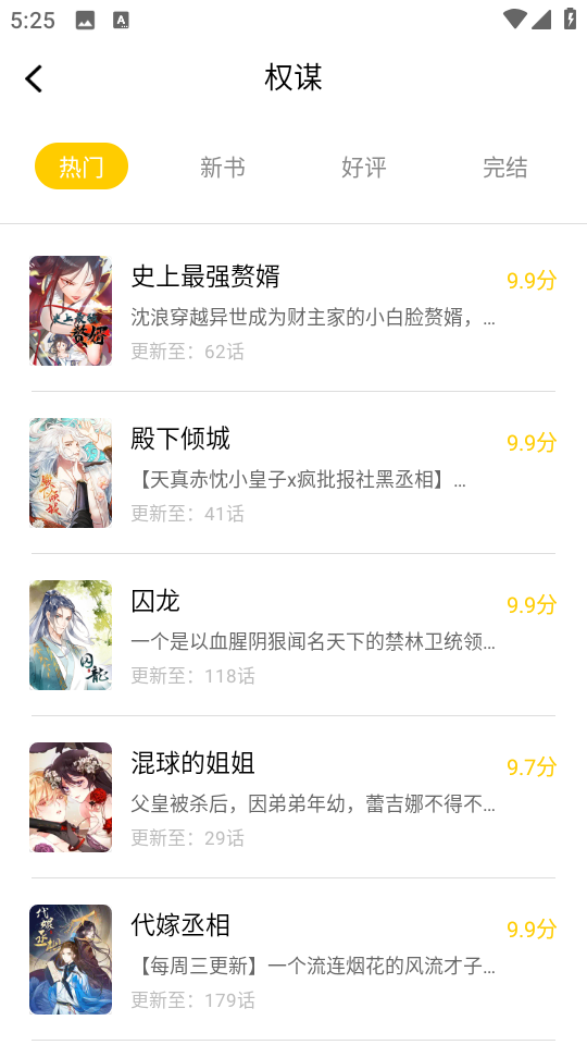 漫天玉app  v2.3.4图2