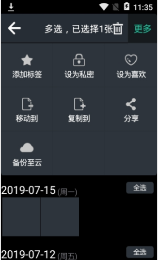 图库相册下载  v1.0图2