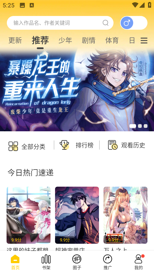 漫天玉app  v2.3.4图1