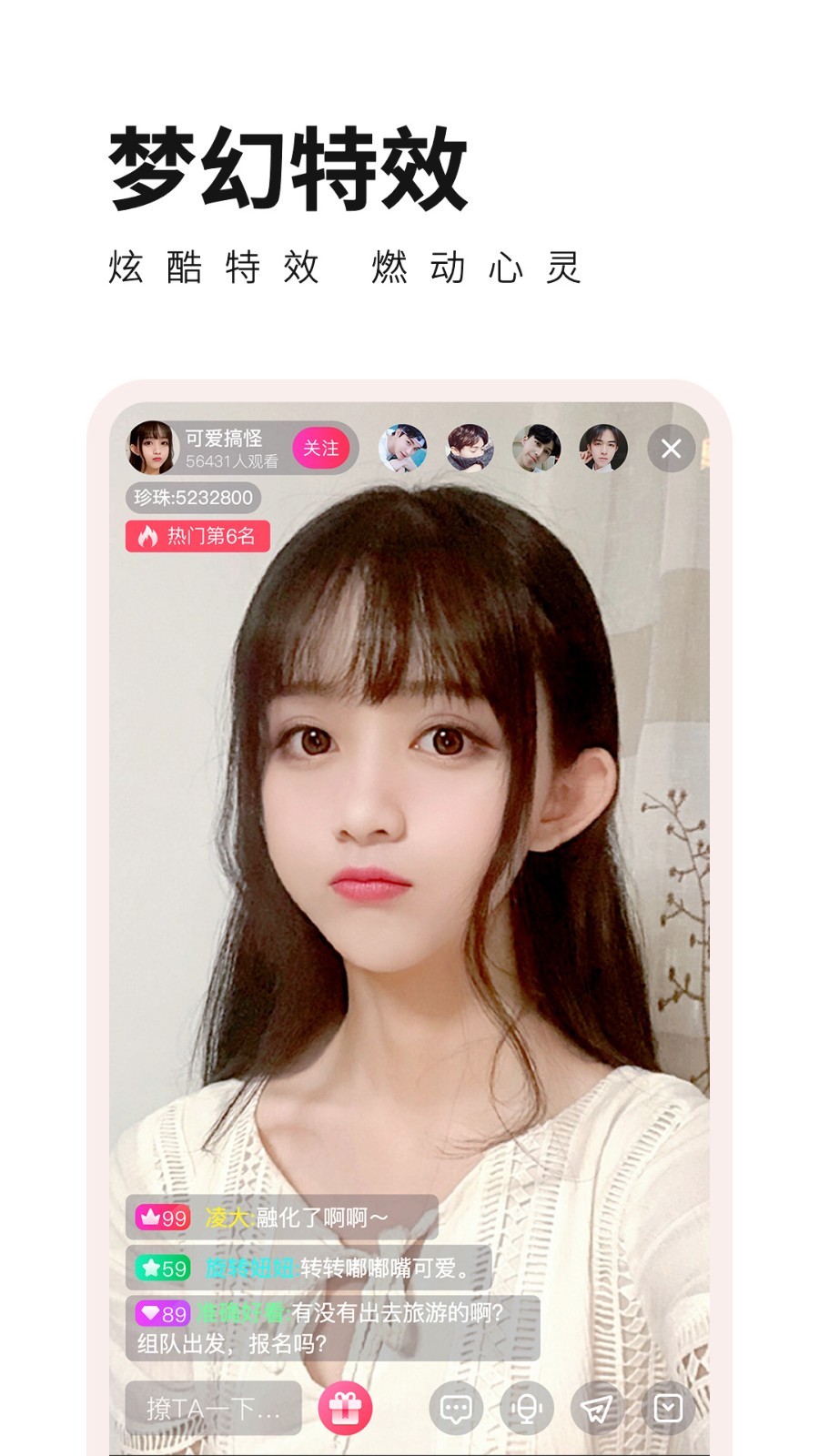 杏花直播下载免费下载安装  v1.32.01图2