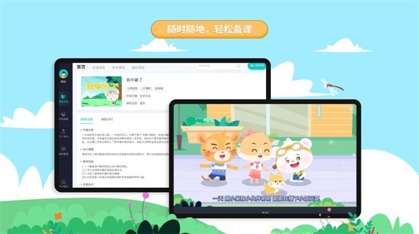 生学素质教育最新版  v2.2.6图1