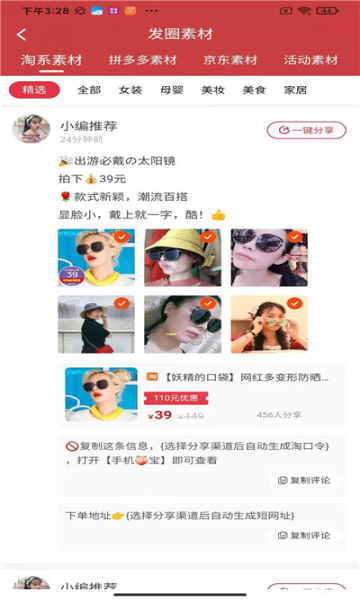 淘卷优省app  v8.0.1图2