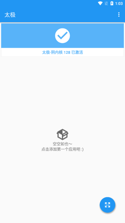 太极神器2024  v10.3.2.03081021图3