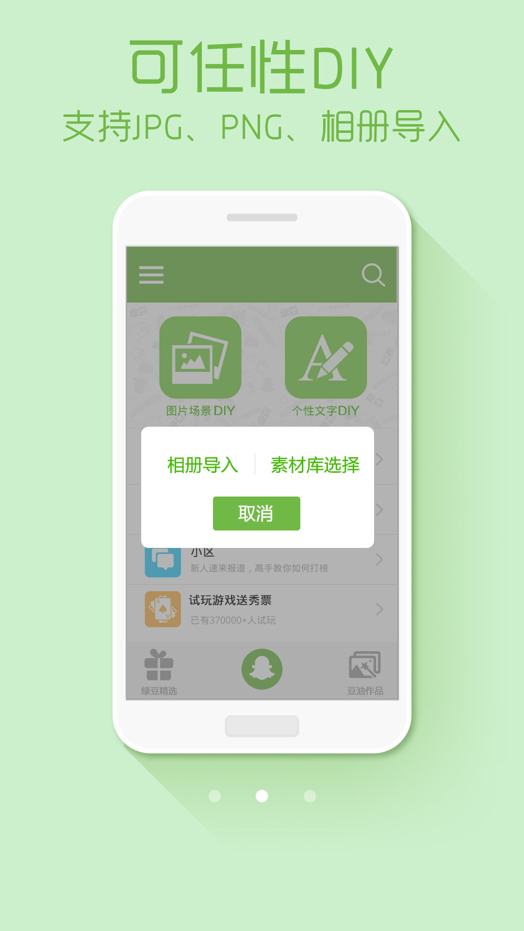 绿豆动态壁纸手机版  v4.3.0图2