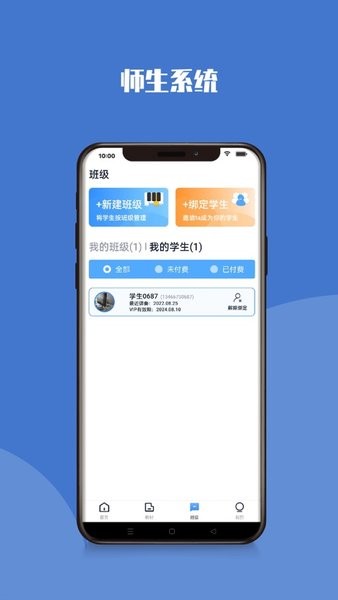 钢琴巴士  v1.1.3图2