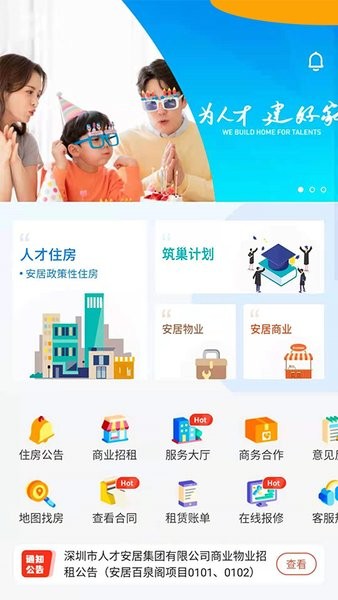 自在安居  v1.0圖1