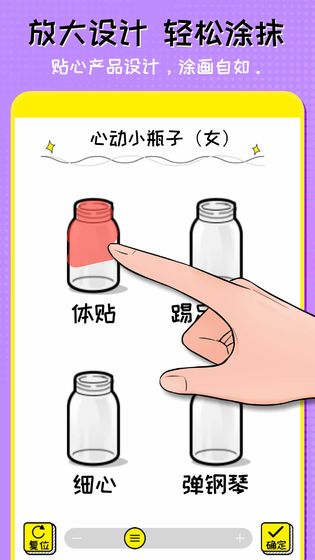 心動小瓶子  v1.0.2圖3